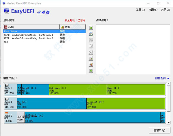 EasyUEFI 4破解企业版