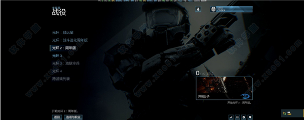光环士官长合集pc中文破解版