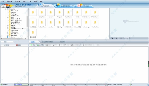 photo dvd maker破解版
