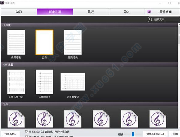 西贝柳斯打谱软件2020中文破解版