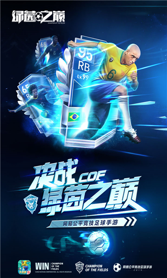 绿茵之巅抽球员技巧