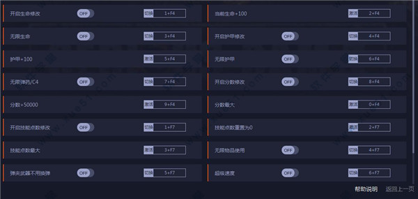 英雄萨姆4修改器