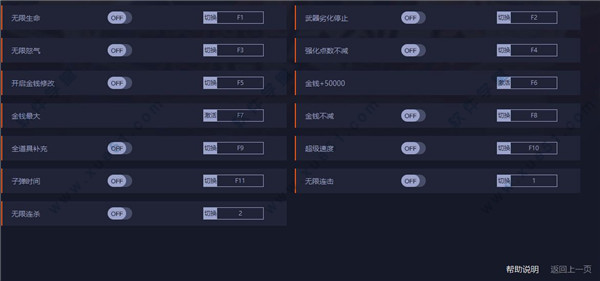御姐玫瑰起源修改器