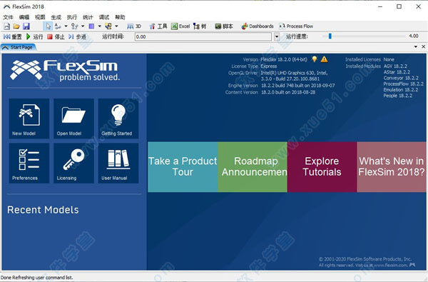 flexsim2018中文破解版