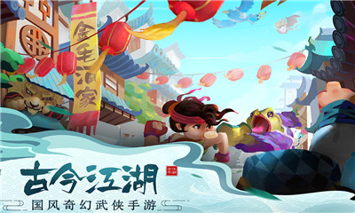 古今江湖华为渠道服