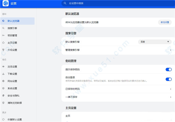 华为浏览器官方版