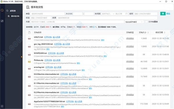 BBdoc文档搜索工具免费版