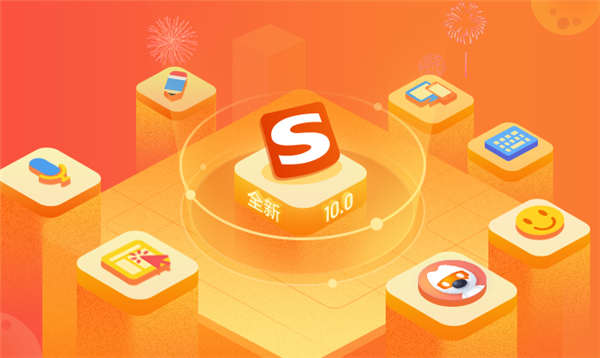 搜狗拼音输入法去广告优化版