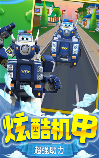 超级飞侠乐迪加速最新版本