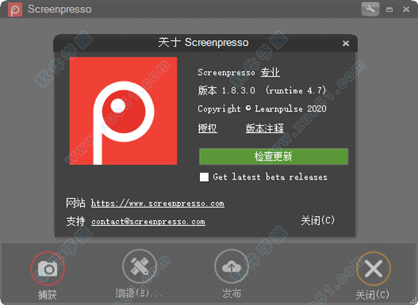 ScreenPresso Pro 1.8中文破解版