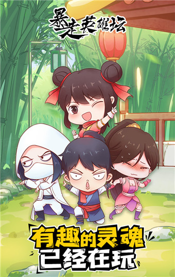 暴走英雄坛360版本