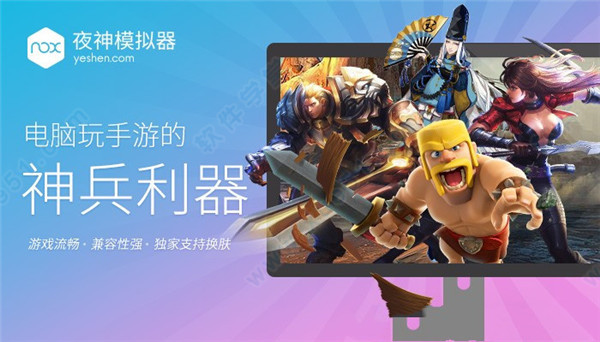 夜神模拟器7.0系统版