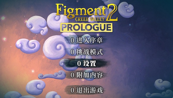 虚构世界2信条谷中文破解版