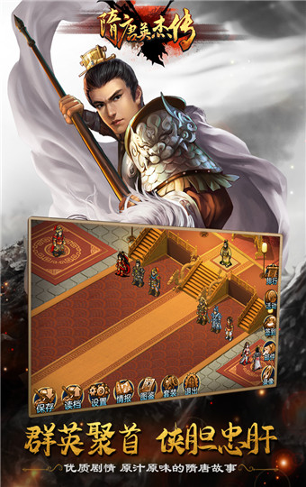 隋唐英杰传无限元宝版