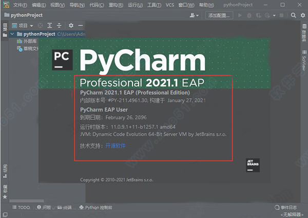 pycharm2021破解补丁