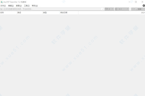 anytxt Searcher绿色版
