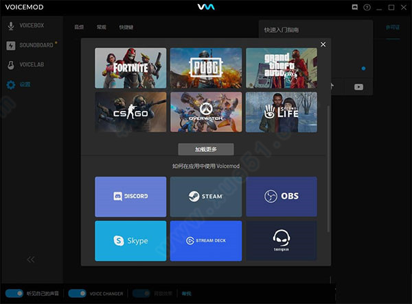 voicemod pro专业破解版