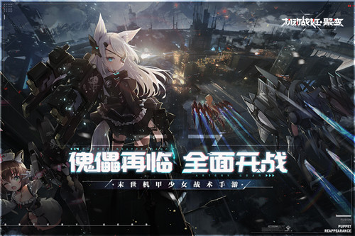 机动战姬聚变无广告版