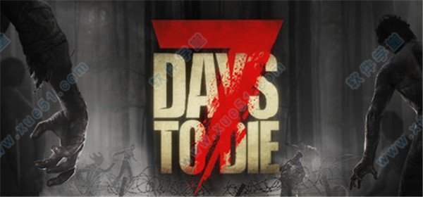 七日杀a19免费版