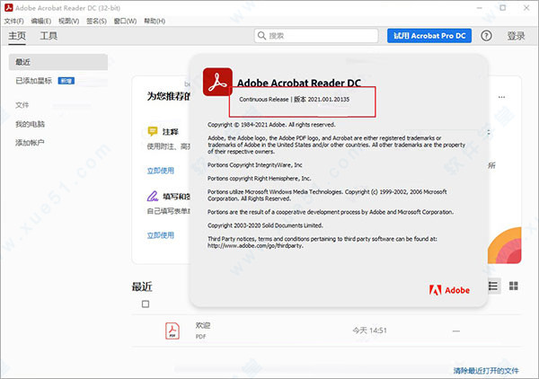 Acrobat Reader DC 2021中文破解版