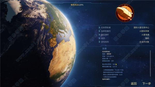 火星求生豪华版