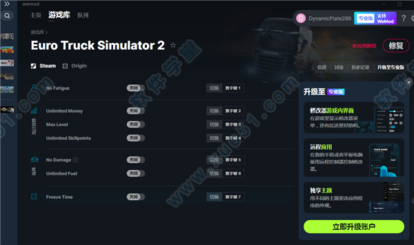 欧洲卡车模拟2修改器风灵月影版